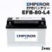 EMPEROR ڥ顼 EFBХåƥ꡼ 80Ah LN4 EFB 륻ǥ٥ W204 C饹 63 AMG  EFB-80-L4