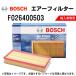 륻ǥ٥ C饹 205 BOSCH ͢ѥե륿 F026400503