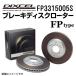 DIXCEL Dixcel тормозной диск FP3315005S FP модель передний Honda Integra 