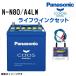 PANASONIC �p�i�\�j�b�N �J�I�X �A�C�h�����O�X�g�b�v�Ή� ���C�t�E�B���N(N-LW/P6)�Z�b�g N80 �z���_ �X�e�b�v���S�� N-N80/A4LW