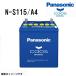 PANASONIC �p�i�\�j�b�N �J�I�X �u���[�o�b�e���[ �A�C�h�����O�X�g�b�v�Ή� S115 �g���^ ���F���t�@�C�A N-S115/A4