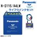 PANASONIC �p�i�\�j�b�N �J�I�X �A�C�h�����O�X�g�b�v�Ή� ���C�t�E�B���N(N-LW/P6)�Z�b�g S115 �j�b�T�� �Z���i N-S115/A4LW
