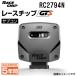 RC2794N 졼å ֥ RaceChip GTS Ρ ᥬ̥ݡ ȥե/ȥեS/ȥեR 273PS/360Nm +41PS +60Nm ͢