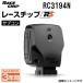 RC3194N 졼å ֥ RaceChip RS ȥ C4/C4 ԥ 롼 1.6L 150PS/240Nm +31PS +60Nm ̵ ͢