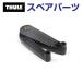 TH1500014958 THULE spare parts dual force (XXL) ( roof box Thule Motion XT) free shipping 