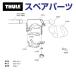 THULE Thule запасной детали 415 foot Raver 853-1862 31232 TH1500031232
