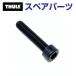 THULE Thule запасной детали болт M 919-0632-11 32MM 31464 TH1500031464 ( морской багажник Thule Hullavator Pro898)