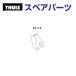 THULE Thule запасной детали 408 покрытие 853-1924-06 34114 TH1500034114