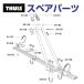 THULE Thule запасной детали колесо ремешок 34157 TH1500034157