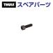 THULE Thule запасной детали болт Wing балка край 50608 TH1500050608 ( основной держатель Thule Wingbar Edge 959X)