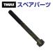 THULE Thule запасной детали болт 50662 TH1500050662 (tou балка крепление крепление для велосипеда Thule EasyBase 949)