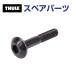 THULE Thule запасной детали болт 50701 TH1500050701