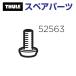 THULE Thule запасной детали болт Canyon 52563 TH1500052563 ( корзина Thule Canyon 859XT)