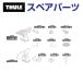 THULE Thule запасной детали dok рукоятка проставка 52836 TH1500052836 ( морской багажник Thule DockGlide 896 DockGrip 895)