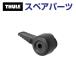 THULE Thule запасной детали ручка 599 54142 TH1500054142 ( крыша крепление крепление для велосипеда Thule UpRide 599)