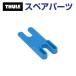 THULE Thule запасной детали tool 895 896 54170 TH1500054170 ( морской багажник Thule DockGlide 896 DockGrip 895)