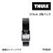 THULE Thule ремень 2.75M TH524