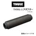 THULE Thule крепление для велосипеда 15 мм адаптор TH561-1