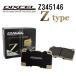 DIXCEL Dixcel тормозные накладки Z345146 Z модель задний Мицубиси GTO