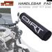  параллель импортные товары KTM мотоцикл раунд рычаг управления накладка 7/8 мотоцикл Cross грудь протектор рукоятка 200MM dirt pito удилище ATV