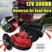  параллель импортные товары автомобильный сигнал динамик 60DB 12V super to дождь 510HZ воздушный электрический s ногти звуковой сигнал машина лодка мотоцикл 