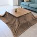  котацу futon ватное одеяло?Dura-dry незначительный .. компактный прямоугольный незначительный .. котацу ватное одеяло фланель ткань 
