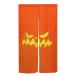 Qinunipoto Halloween noren демон Noren ширина 85× длина 150cm noren модный интерьер Halloween украшение глаз 