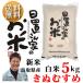  новый рис . мир 7 года производства Tottori префектура производство .....5kg белый рис день . san дом. . рис серии бесплатная доставка 