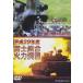 DVD эпоха Heisei 29 отчетный год Fuji обобщенный тепловая мощность ..