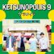 CD+DVD  ケツメイシ / KETSUNOPOLIS 9