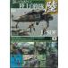 DVD..... хочет! Ground Self-Defense Force 