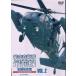  авиация собственный .. самый передний линия поддержка авиация .vol.2