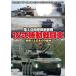 DVD 16 тип маневр битва . машина ~.. делать японский .. бог 