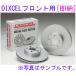 N-ONEen one JG1 JG2 TURBO ( вентилируемый диск машина ) DIXCEL [ передний ] тормозной диск (PD3315911