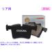 F30 320d 3D20/8C20 2012/09~2019/03 M SPORTS содержит DIXCEL P модель [ задний ] тормозные накладки [ немедленная уплата ]