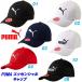 スポーツキャップ/プーマ(PUMA) エッセンシャル キャップ(052919)