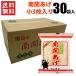  юг ...( маленький )3 листов ×30 пакет ( всего 90 листов )/ бесплатная доставка Kumamoto юг ..... тофу название производство товар тест .. долгое время сохранение соль гора еда (.. соответствует не возможно )( Hokkaido * Okinawa доставка отдельно )