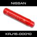  оригинальный Nissan (NISSAN) красный hyu-ji-26890-89901 солнечный freya- фальшфейер дымовая свеча красный hyu-ji- высокий freya- соответствующий требованиям техосмотра 