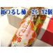 . высушенный хурма подарок по случаю конца года высушенный хурма . Yamagata префектура производство .... хурма [. хурма ] 32 штук L