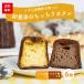 [ бесплатная доставка ]... канеле 2 вид ( vanilla какао )×3 шт по рефрижератор рейс Shizuoka префектура производство конфеты кондитерские изделия подарок подарок рука земля производство 