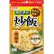 ふりかけ 混ぜ込みご飯の素 おにぎり チャーハン 混ぜ込み炒飯風 焼豚 21g(10個セット)