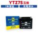XR400 motard (05 год ~) высокий Performance MF мотоцикл аккумулятор (AGM) ZTZ7S(YTZ7S сменный ) ZBATTERIES(Z аккумулятор )