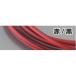 оригинальный цвет модель Harness AVS 0.5 красный / чёрный 2m KITACO( Kitaco )