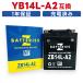  высокий Performance Maintenance Free AGM мотоцикл аккумулятор ZB14L-A2(YB14L-A2 сменный ) ZBATTERIES(Z аккумулятор )