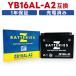  высокий Performance Maintenance Free AGM мотоцикл аккумулятор ZB16AL-A2(YB16AL-A2 сменный ) ZBATTERIES(Z аккумулятор )