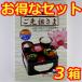 ご先祖さま　お膳用　簡単精進料理　お得な３箱セット（お盆・初盆・新盆・法事・法要・仏膳）
ITEMPRICE