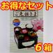 ご先祖さま　お膳用　簡単精進料理　お得な６箱セット（お盆・初盆・新盆・法事・法要・仏膳）