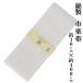 �䎛�@�l�p�@���� �Ȑ� �s�y�� ��10cm�~��400cm ���ϔ�����