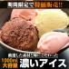 �A�C�X �Z�� �������̔Z���A�C�X �ґ�d���� ��e�� 1���b�g�� �V���R�� �X�g���x���[ �o�j�� �o���N �`���R���[�g ������ ������ �Ɩ��p ���� �A�C�X�N���[��