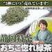 �Β� �󂠂� �[������ �É��Y �É��� ���{�� ��e�� 130g �|�C���g���� ����������V���[�Y